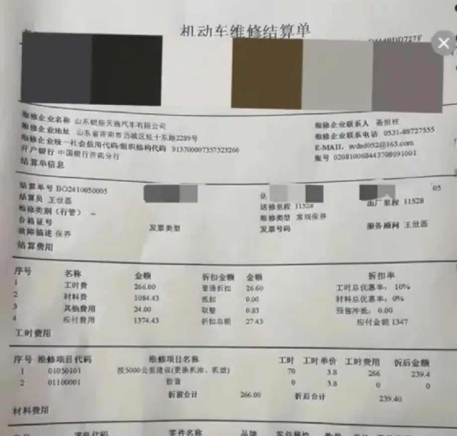 咱就是说，大众的保养是要这么贵的吗？这也太离谱了吧？昨天我的大众开去给4s店保养