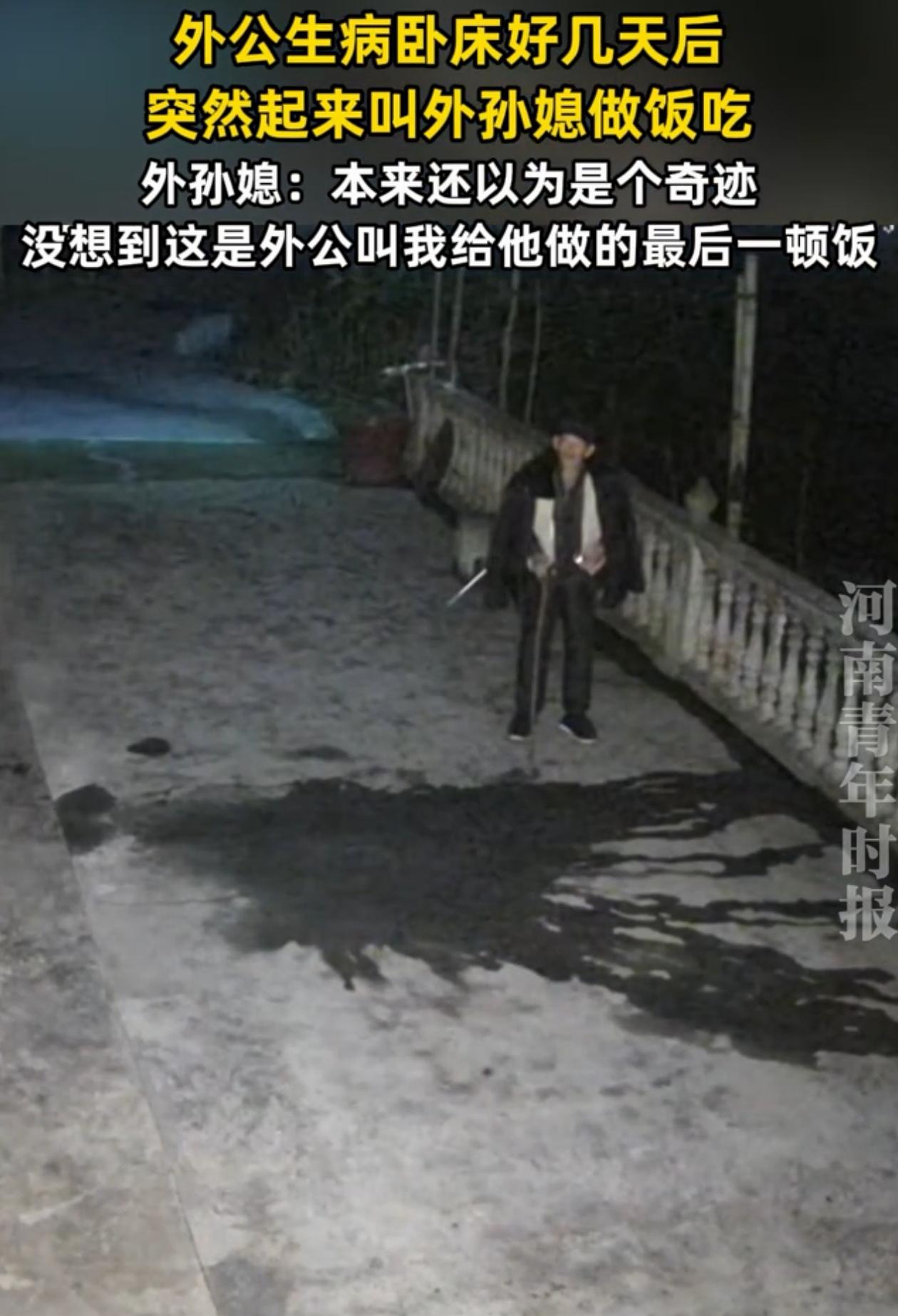 万万没想到！湖北，老人生病卧床多日，一天晚上，突然自己摸出个手电筒，走到院子里叫