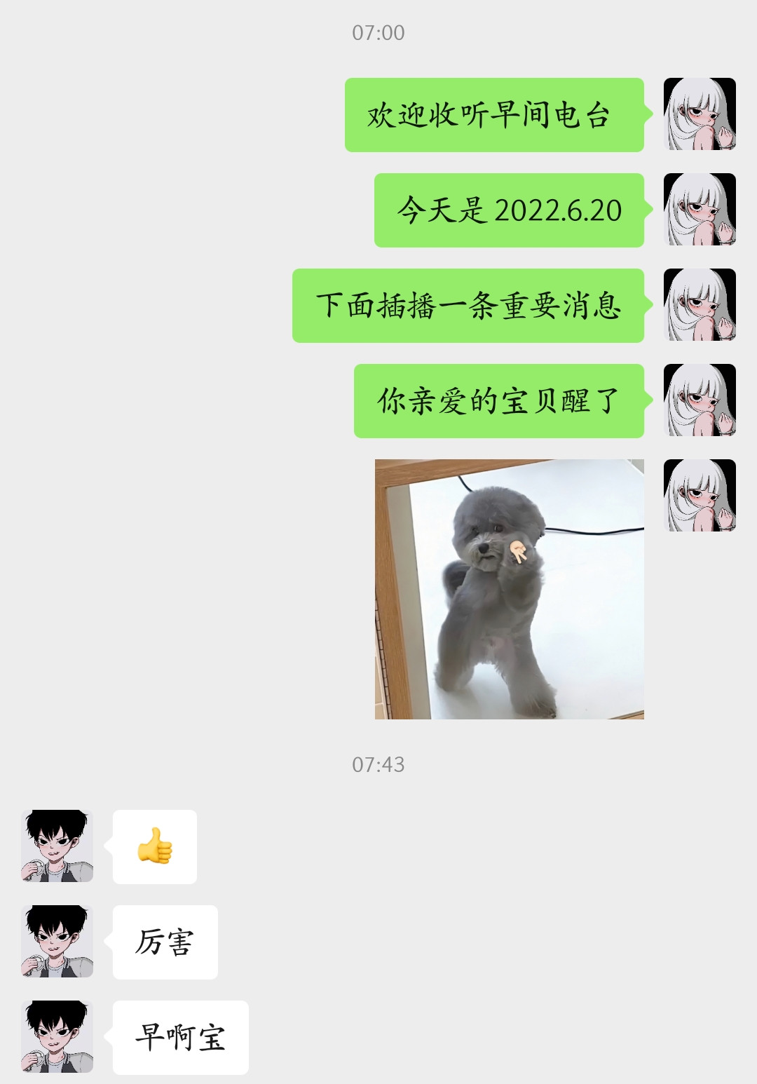 你亲爱的宝贝醒了