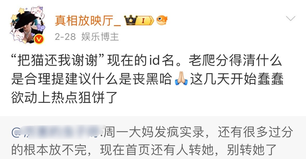 您猜怎么着？这个真老师早就挂了真丧黑啦