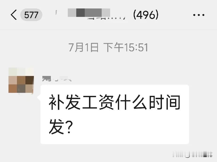 2025年养老金上调补发了，群里在嚷嚷呢，这是急得不行了吗？