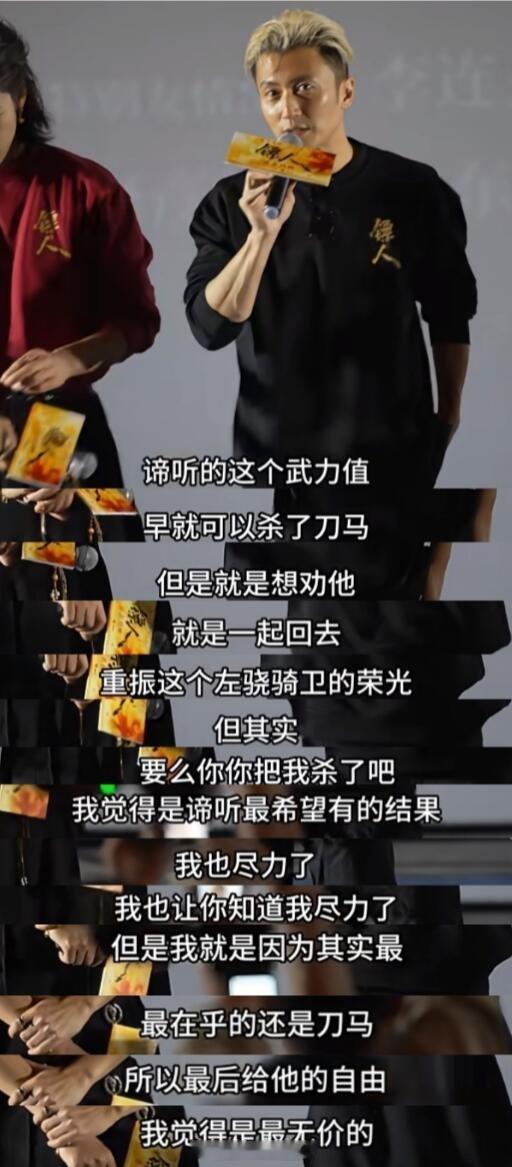 镖人最大的厨子：谢霆锋吴京本人