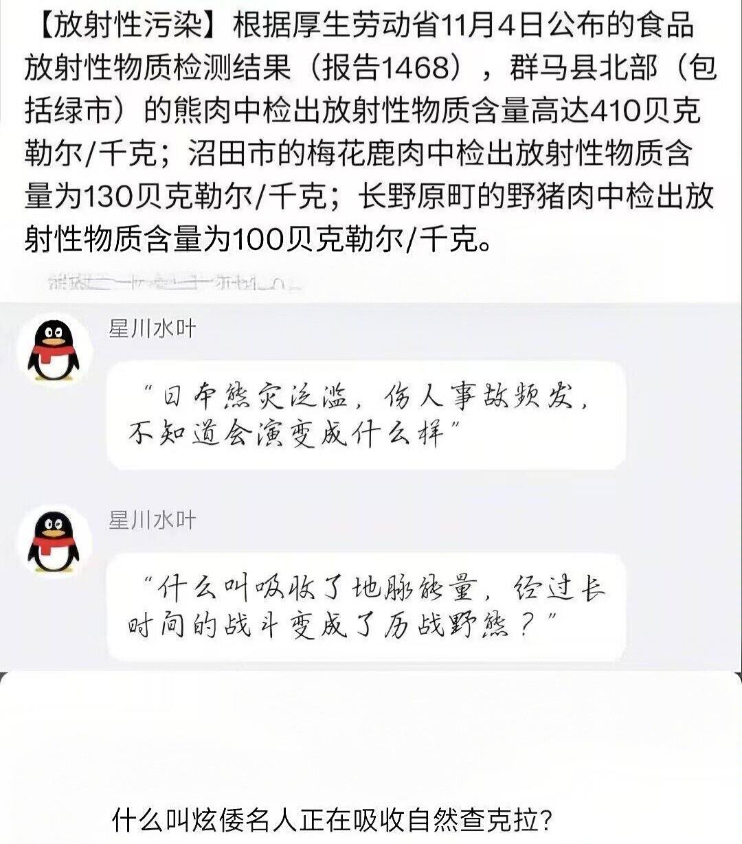 原来日本一直在吸收自然能量