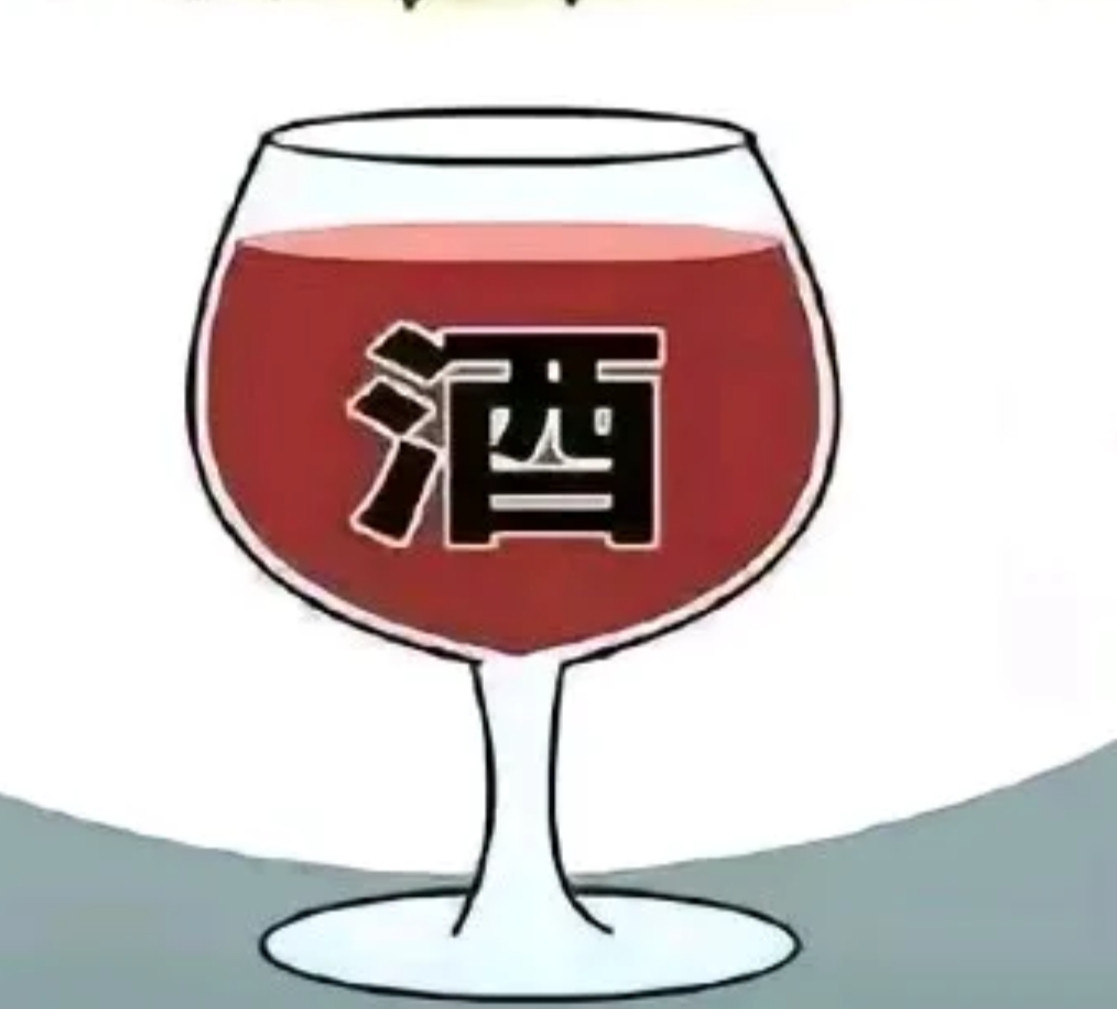 云南动真格！大力整治公职人员喝酒问题，工作日下班后都不能沾酒。喜欢以酒会友，晚