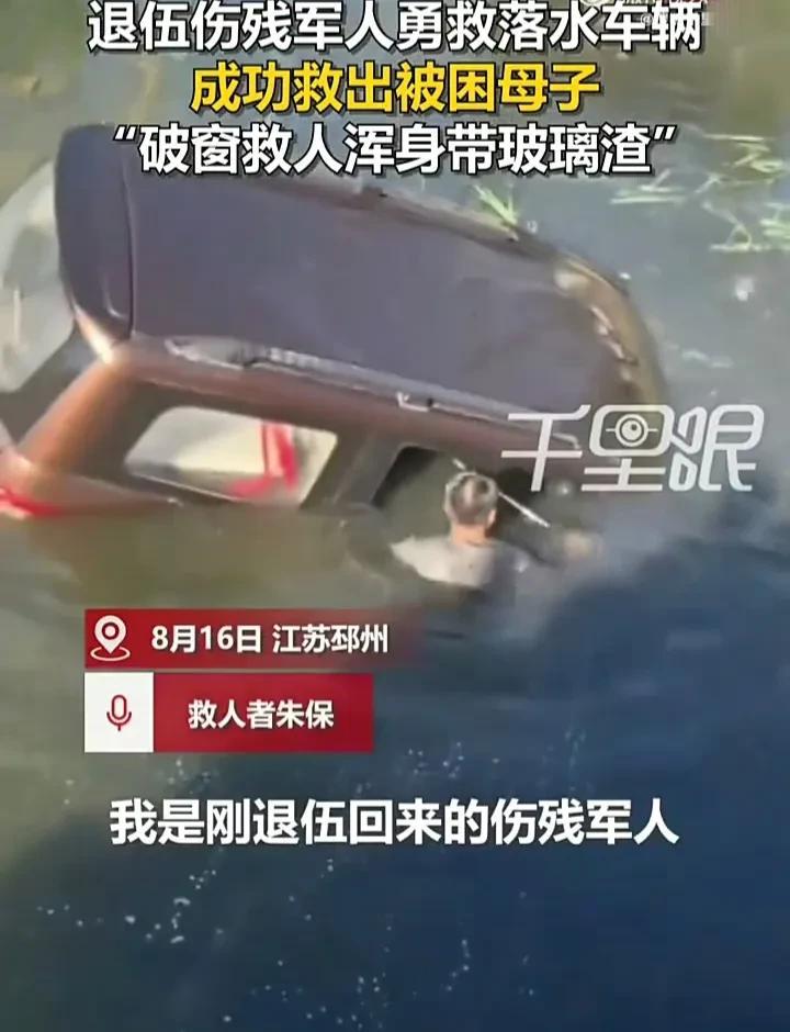 这绝对是救命之恩！8月16日，江苏徐州邳州一辆小车不慎坠河，车上母子二人苦苦挣扎