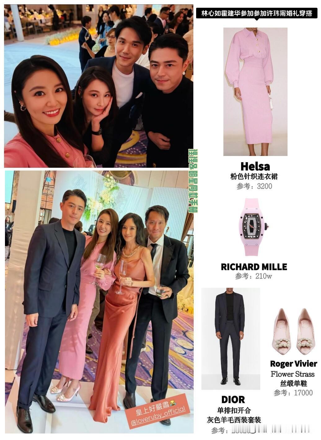 霍建华林心如久违合体出席邱泽许玮甯婚礼，一出场就自带焦点✨林心如脚上的高跟鞋搭