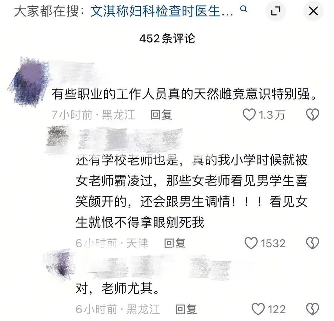 下沉这个yx上热点了，🫘人开始审判女医生了……