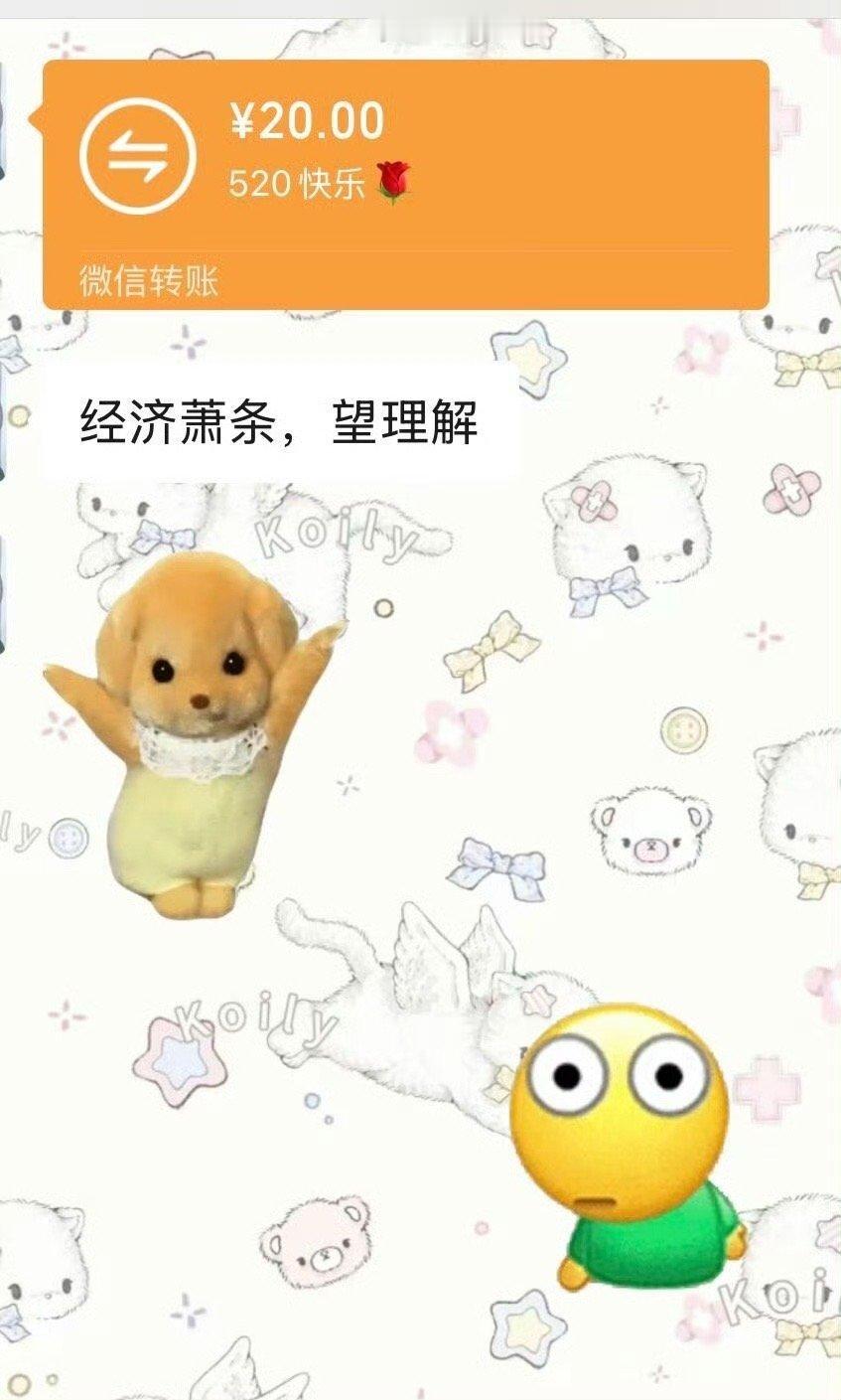 对象忘了个5，只转了20该怎么提醒他​[汗]​​​