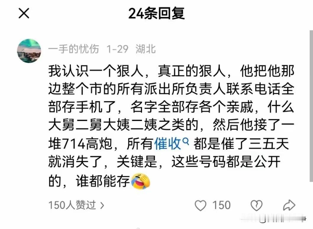 互联网上真是什么人才都有啊！有这个需求的人，真的可以研究研究。这还真是一个邪招