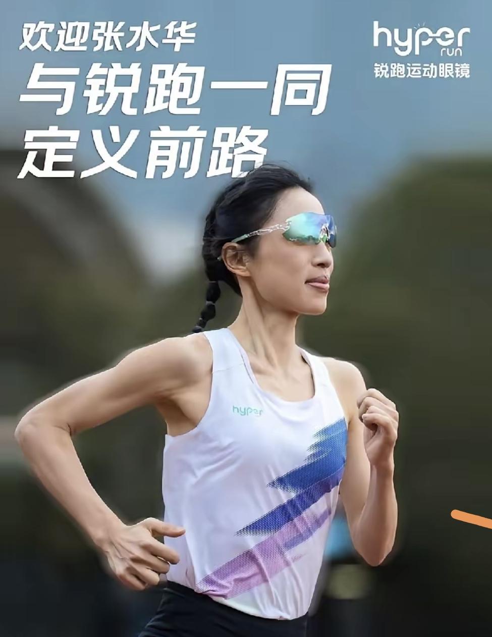 张水华两周跑了两个全马，还都拿了第一。丽水那场2小时35分49秒，破了赛会纪录；