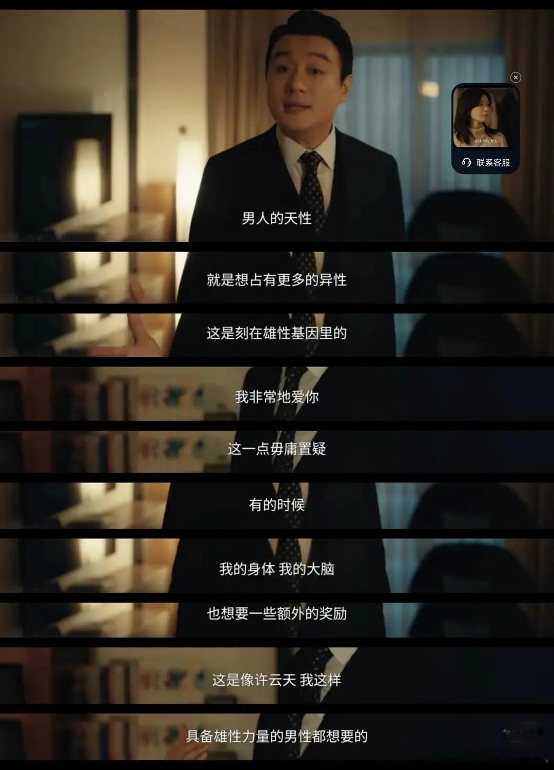 应该有很多男人认同他这个观点