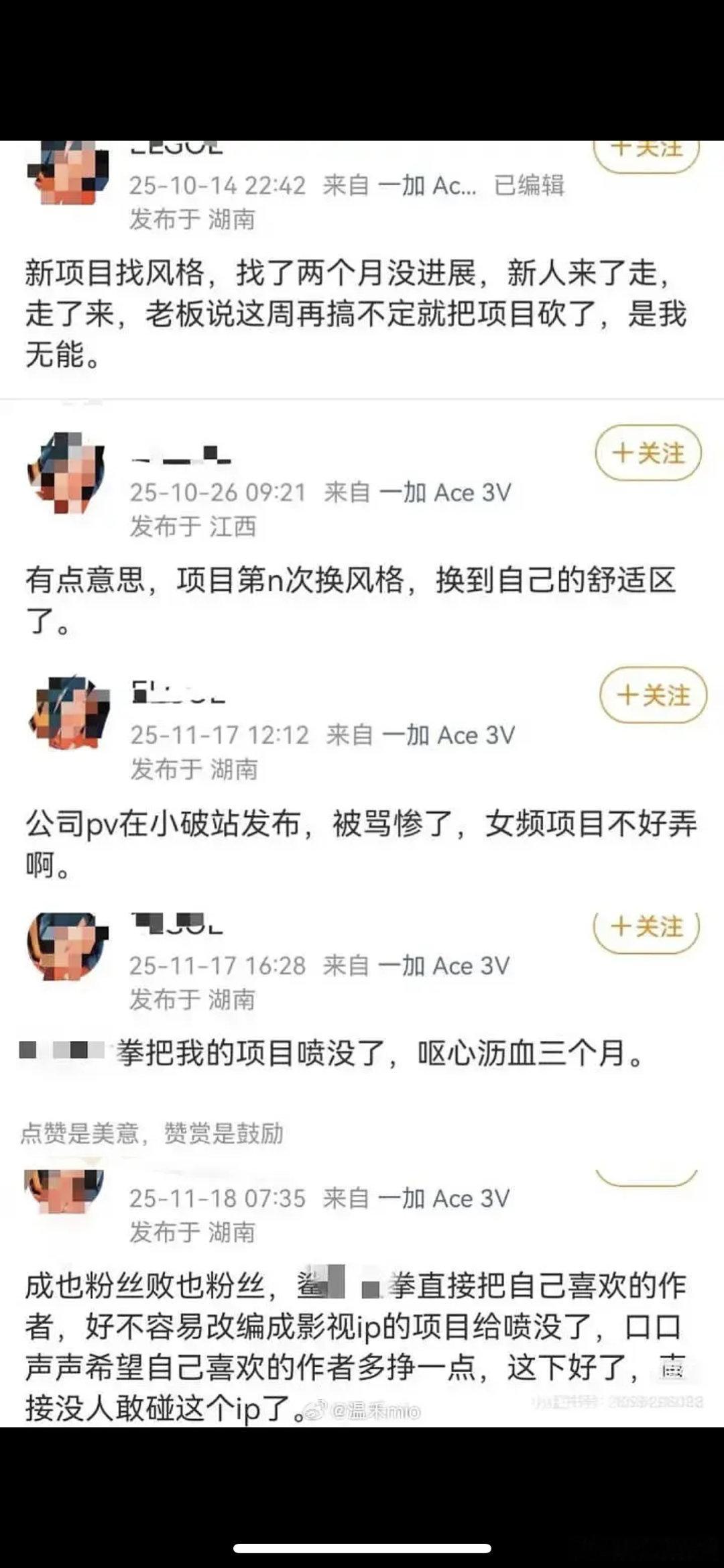 疑似《我在废土世界扫垃圾》动漫版的工作人员吐槽