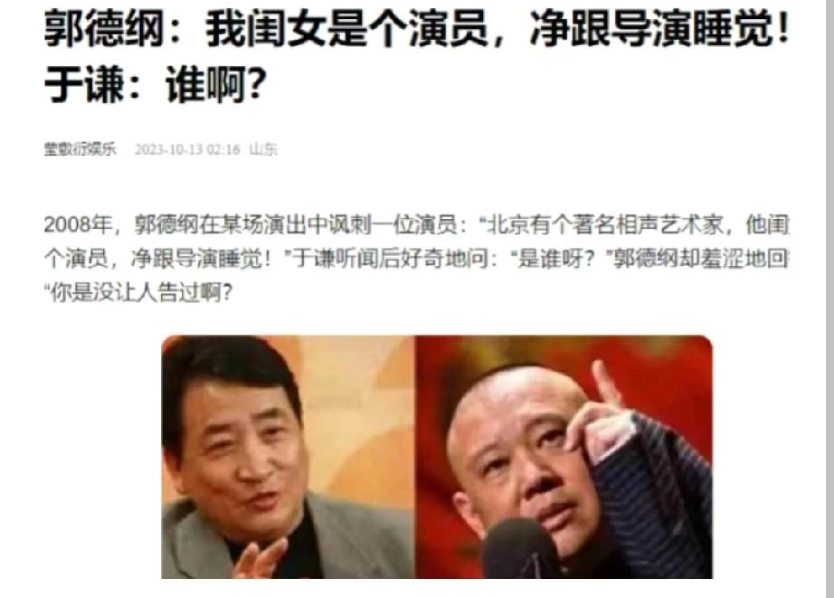 小剧场爆满，曲协开会反三俗，那句没点名的话到底在骂谁？2008年北京一个小剧