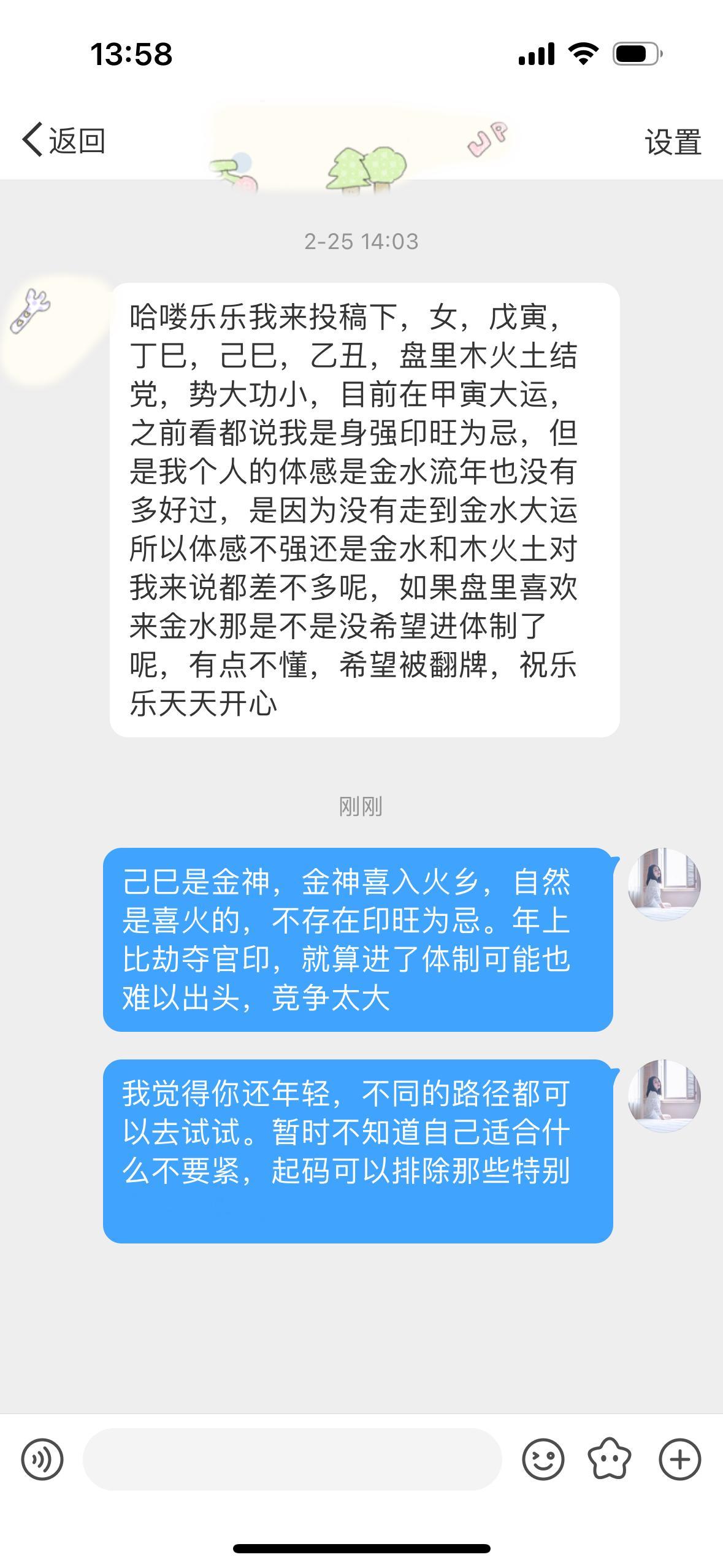 这八字走火运就好，走水运就差，木运的话只能说是一般咯​​​