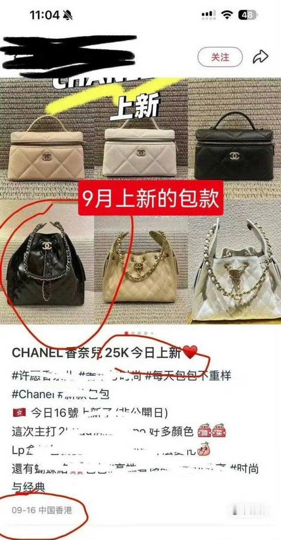 佩服网友的侦查能力，根据香奈9月最新上的包包，推测是正在进行时​​​