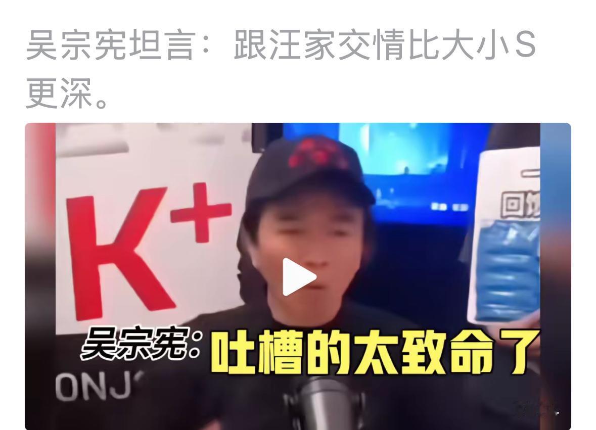 劲爆，S家真的是不会放过和小菲有关联的人吗？吴宗宪说了他和小菲是兄弟情。感情很深