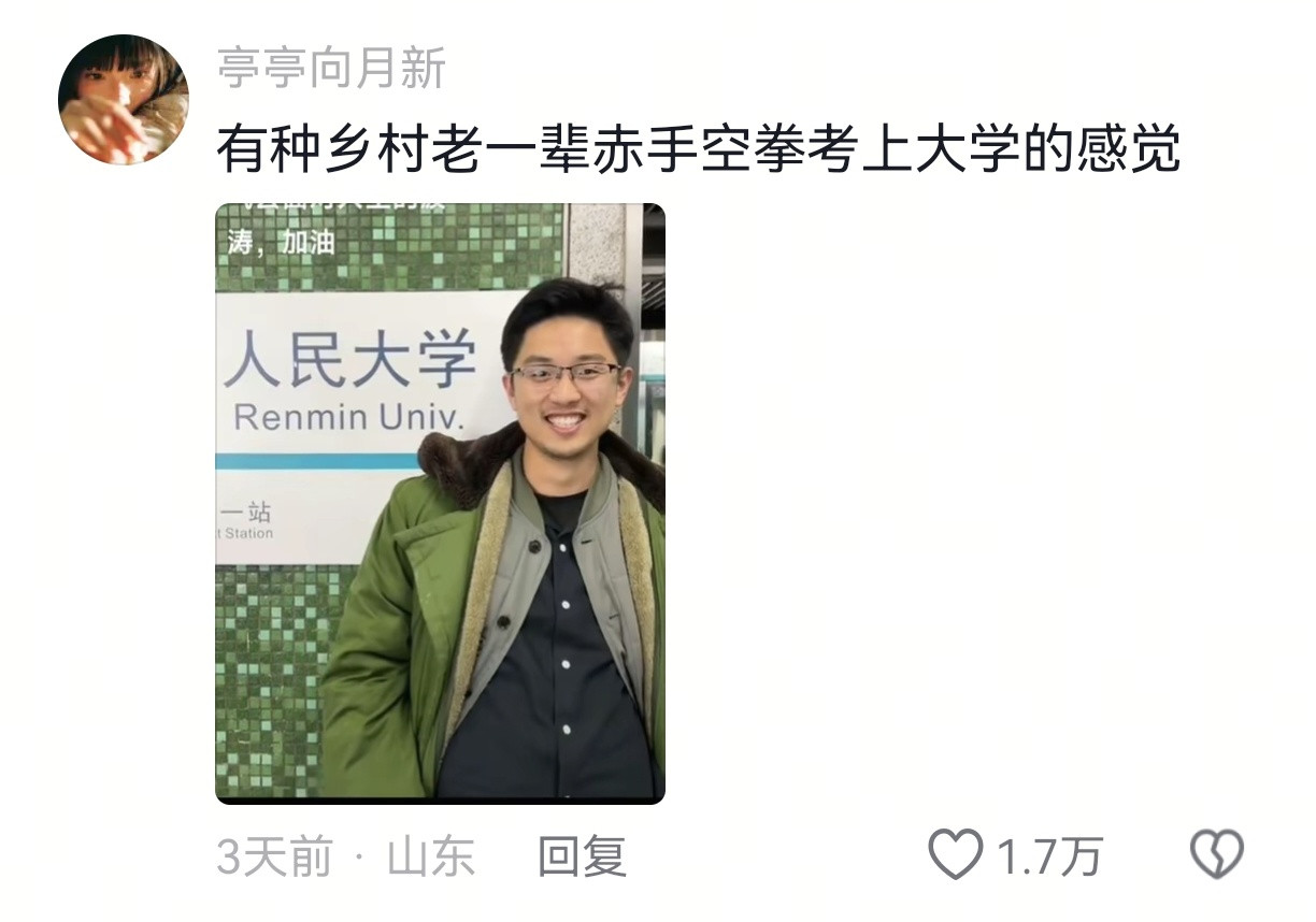 老式大学生那种浑然天成的意气风发具象化了