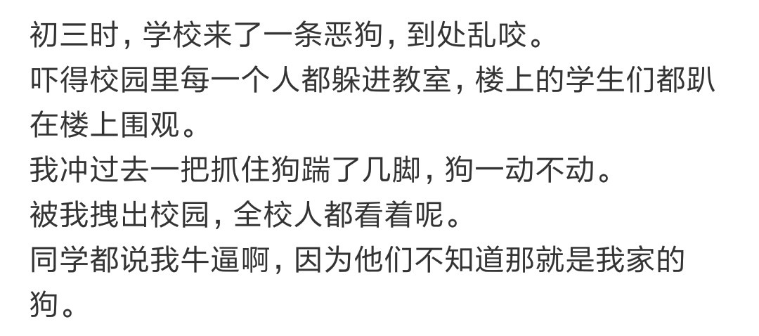 你和狗说好的吧[doge]​搞笑​​​​