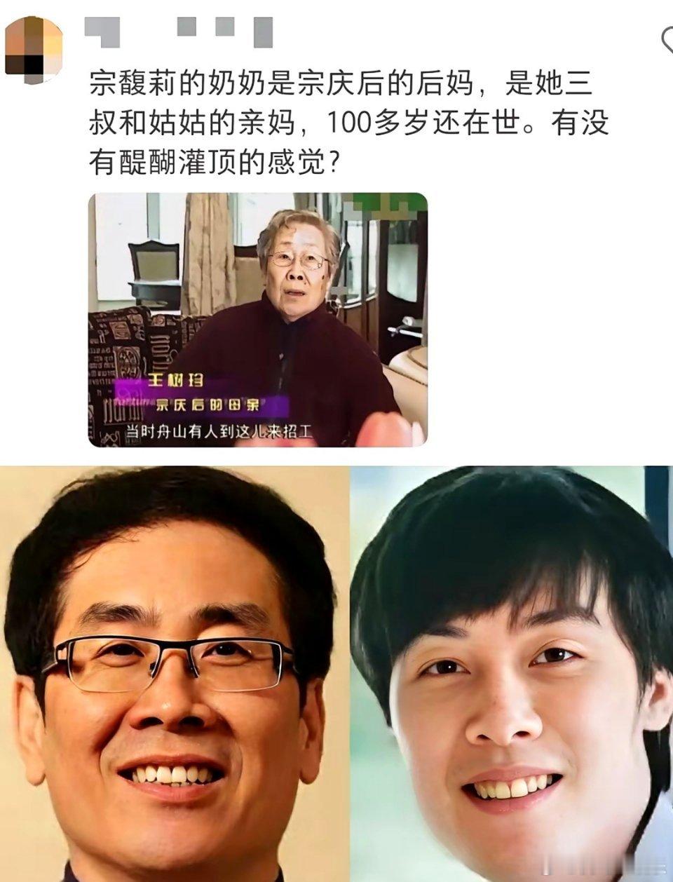 醍醐灌顶！怪不得一家老少都针对宗馥莉，原来是这个原因。有网友评论：“宗馥莉的奶奶