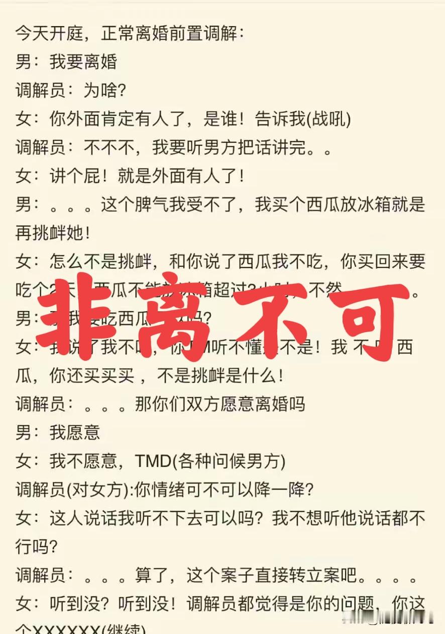 从大哥的角度看，这婚非离不可。从社会的角度看，这婚最好别离。这大哥就相当于镇妖塔