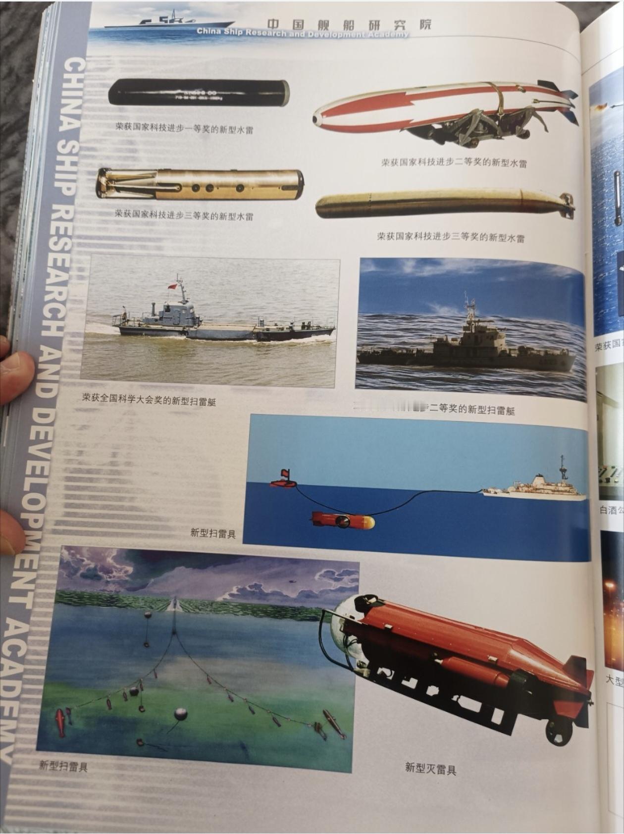 [呲牙笑]中国舰船研究院挺牛的啊，产品屡次获国家科技进步一、二、三等奖。获一等奖