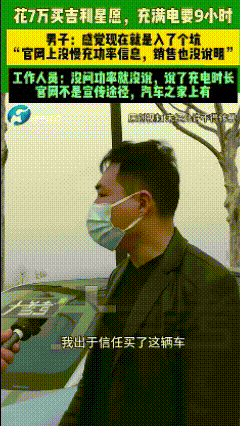 大家怎么看，真的没毛病吗？3月7日，在河南周口，一位大哥花7万块买了辆吉利星愿