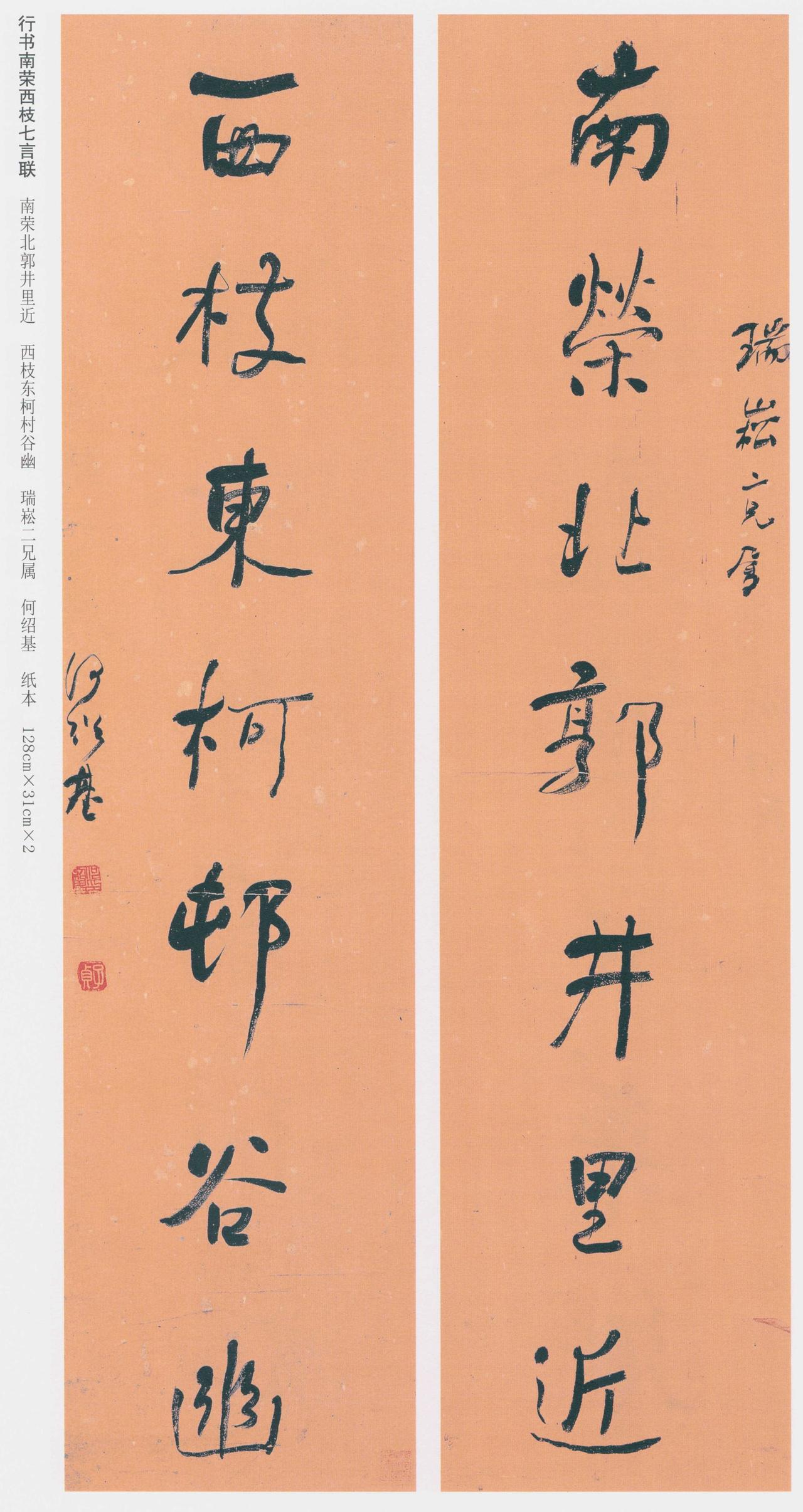 曾国藩在日记里写“见子贞作字，真学养兼到”，道艺合一曾国藩与何绍基交往较多，