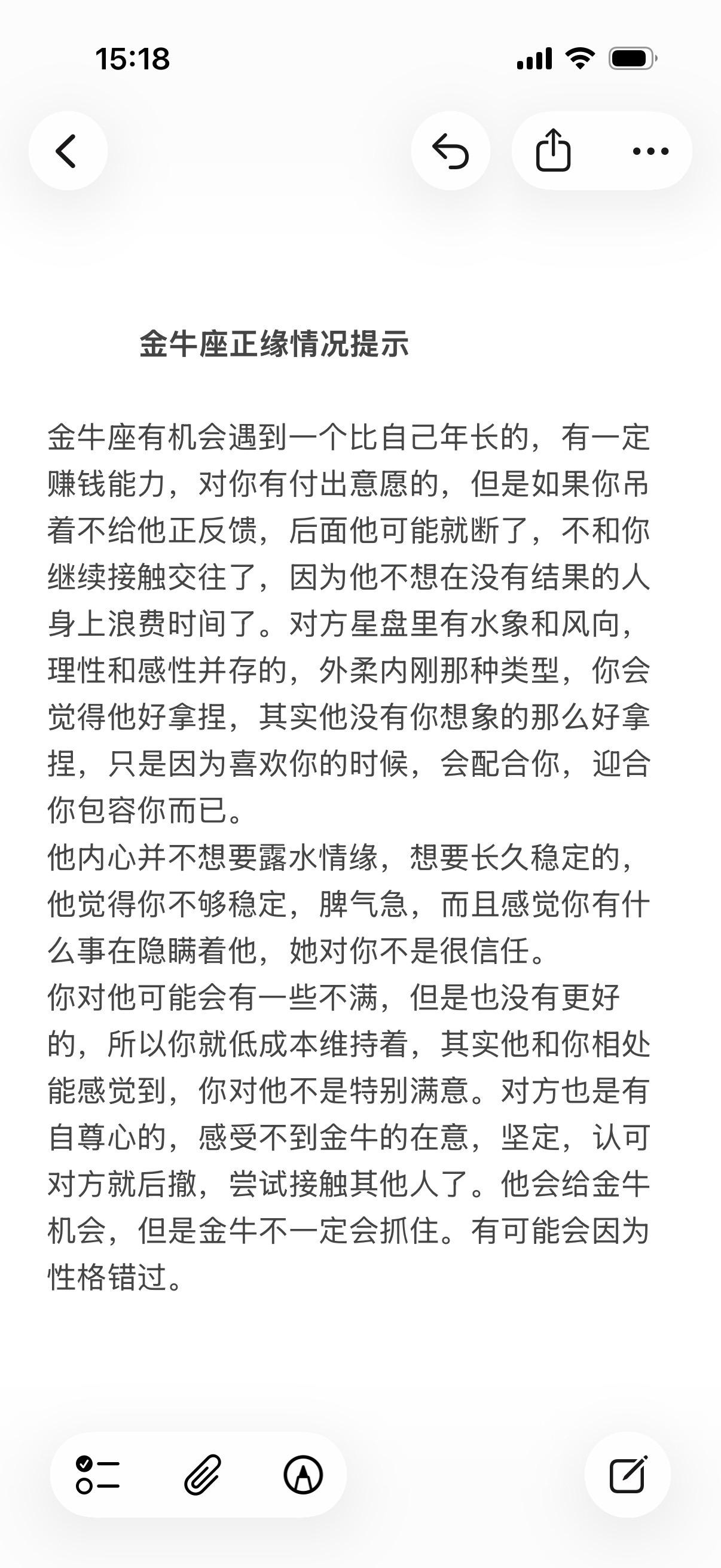金牛座土象星座心理学塔罗