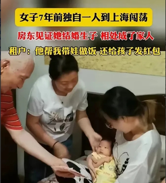 “这个房东大爷火了！2024年一女子来上海打拼，租下房东大爷一个次卧，而房东大爷
