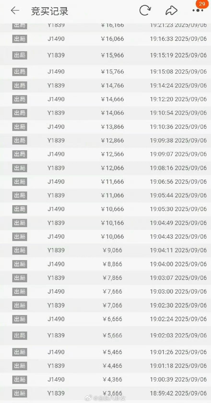 男子花2万以为拍下玛莎拉蒂两个号热演半天终于等到了来捡漏的网友[doge]​​​