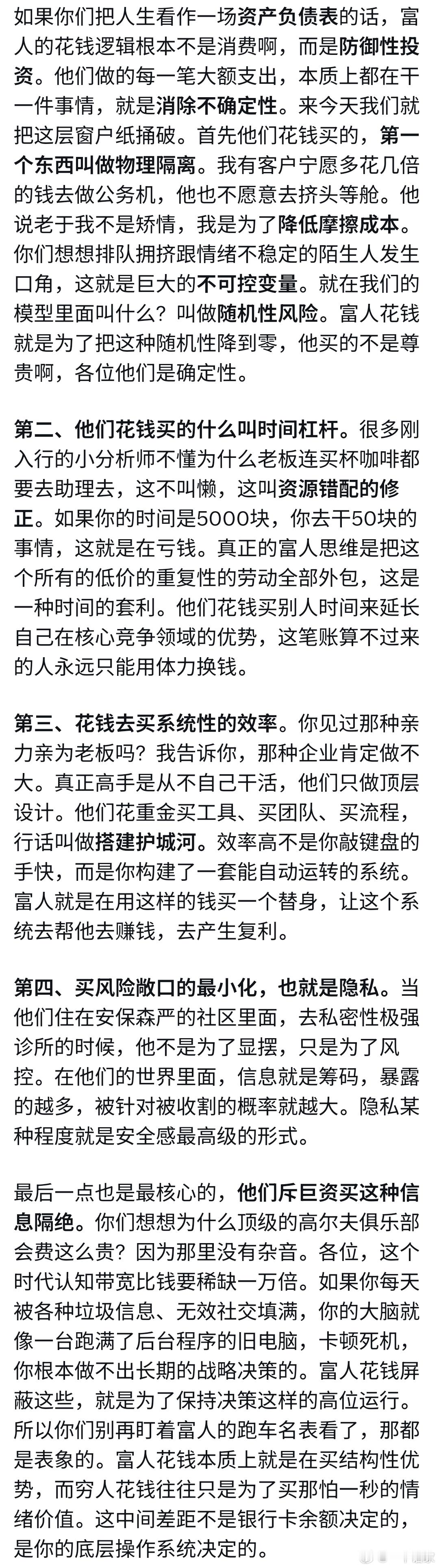 如果把人生看作一场资产负债表