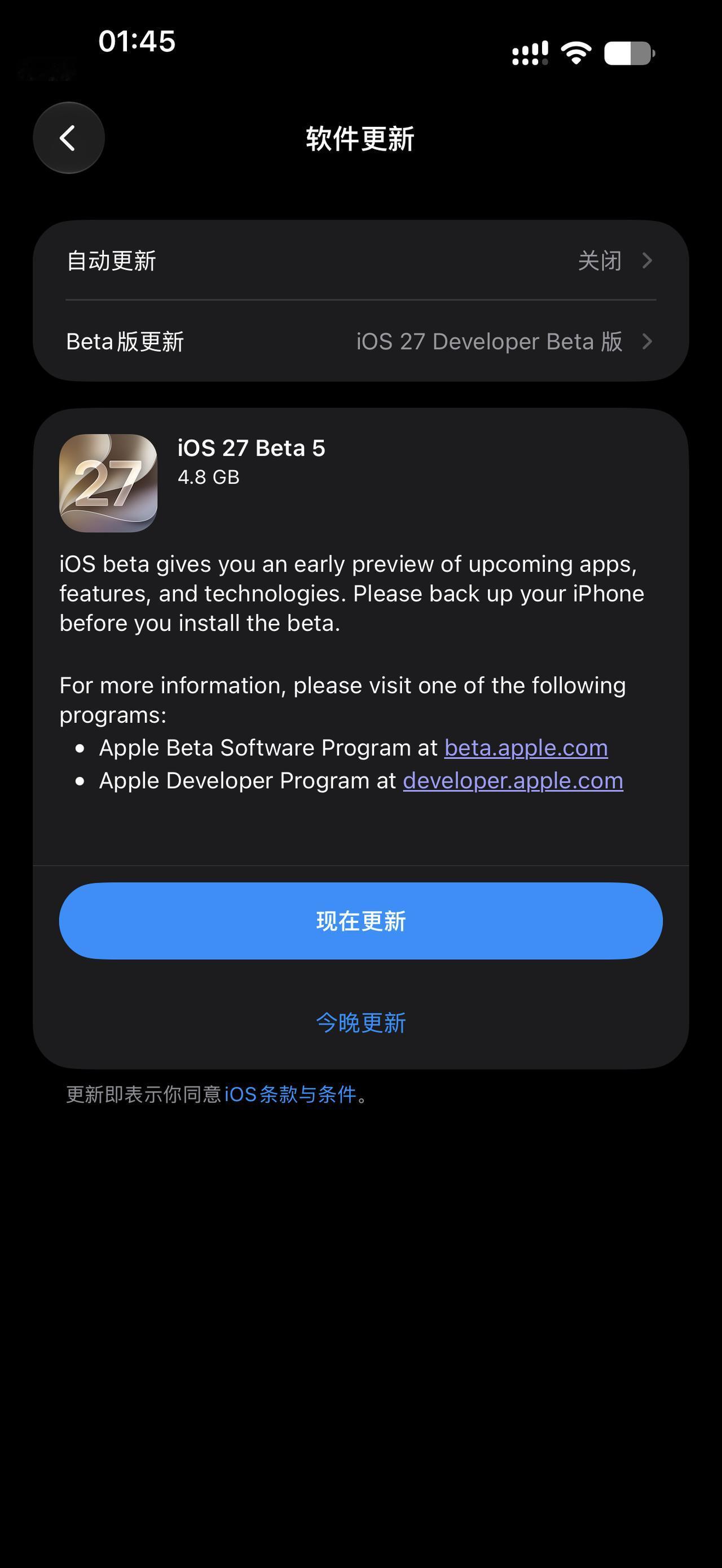 终于来了，iOS27Beta5开发者测试版，马上更！讲道理最近用得比较爽，没