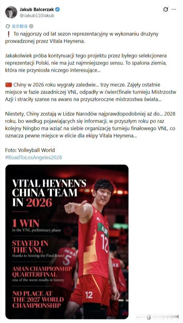 海宁执教中国男排之路已变得岌岌可危......9月10日，2026年男排亚锦