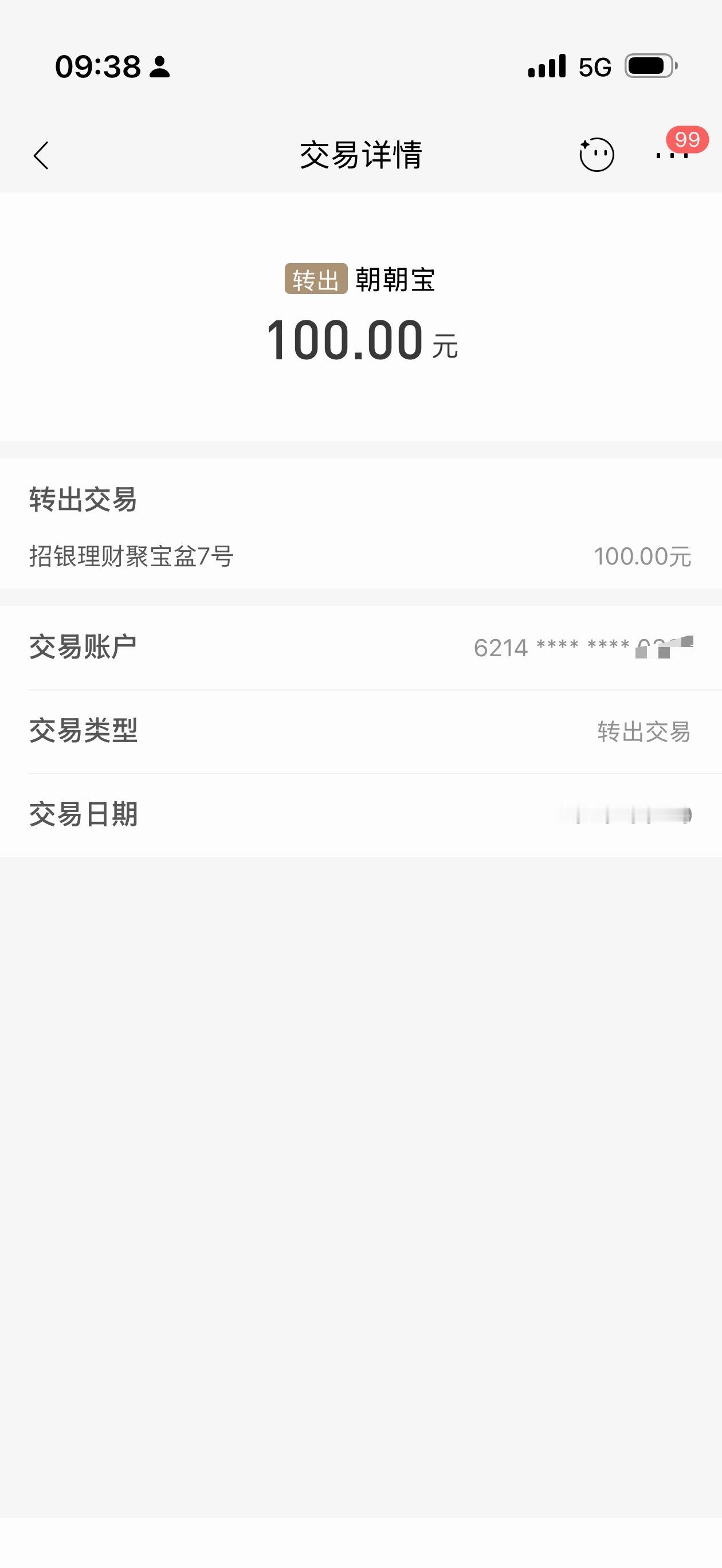 码的现在这些银行真的是不干人事。前天我跑到银行准备去注销一个公司账户，还没有办成
