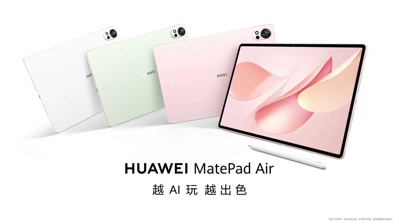 华为又带来全新平板电脑新品，它就是华为MatePadAir2025款。就