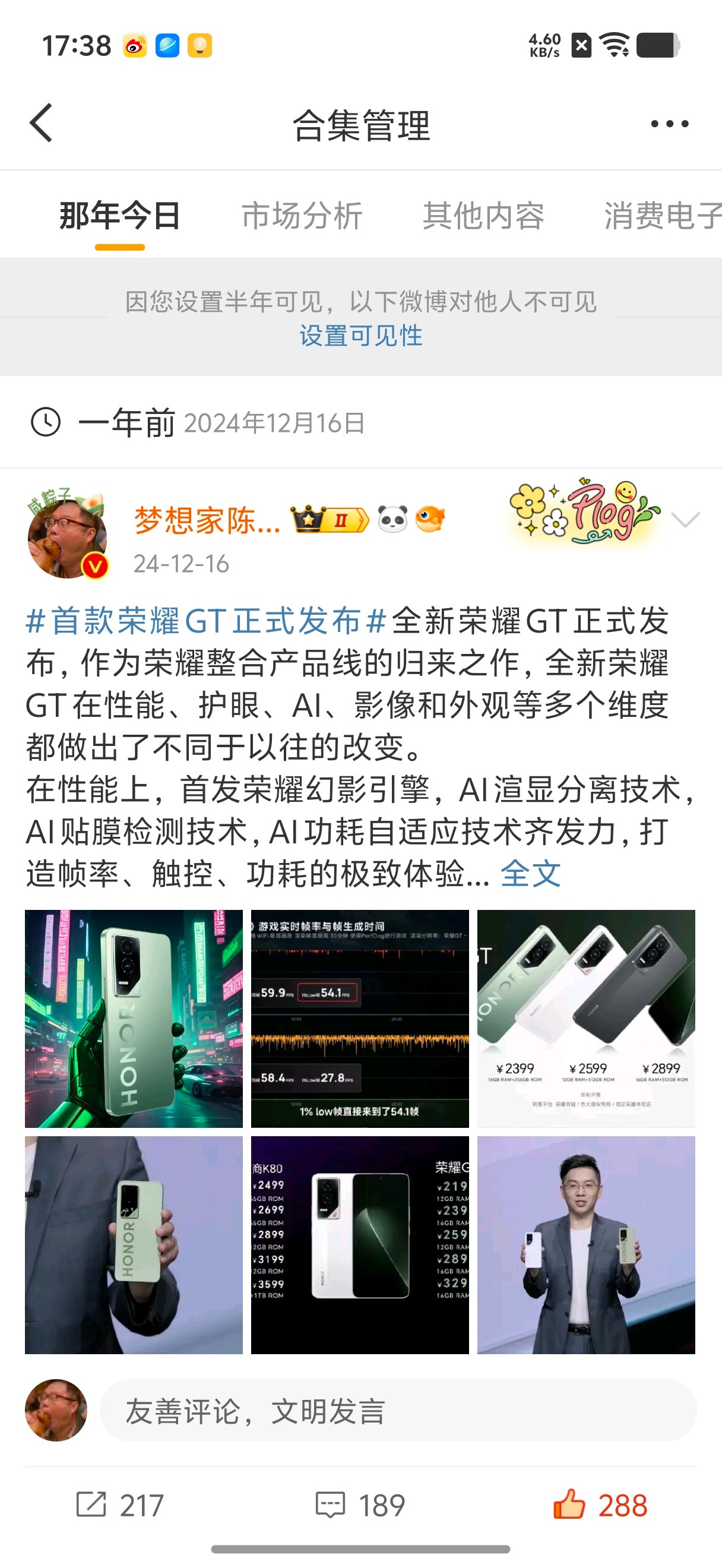 一年前荣耀GT正式发布，一年后的今天，荣耀WIN官宣，定位是性能电竞手机，所以W