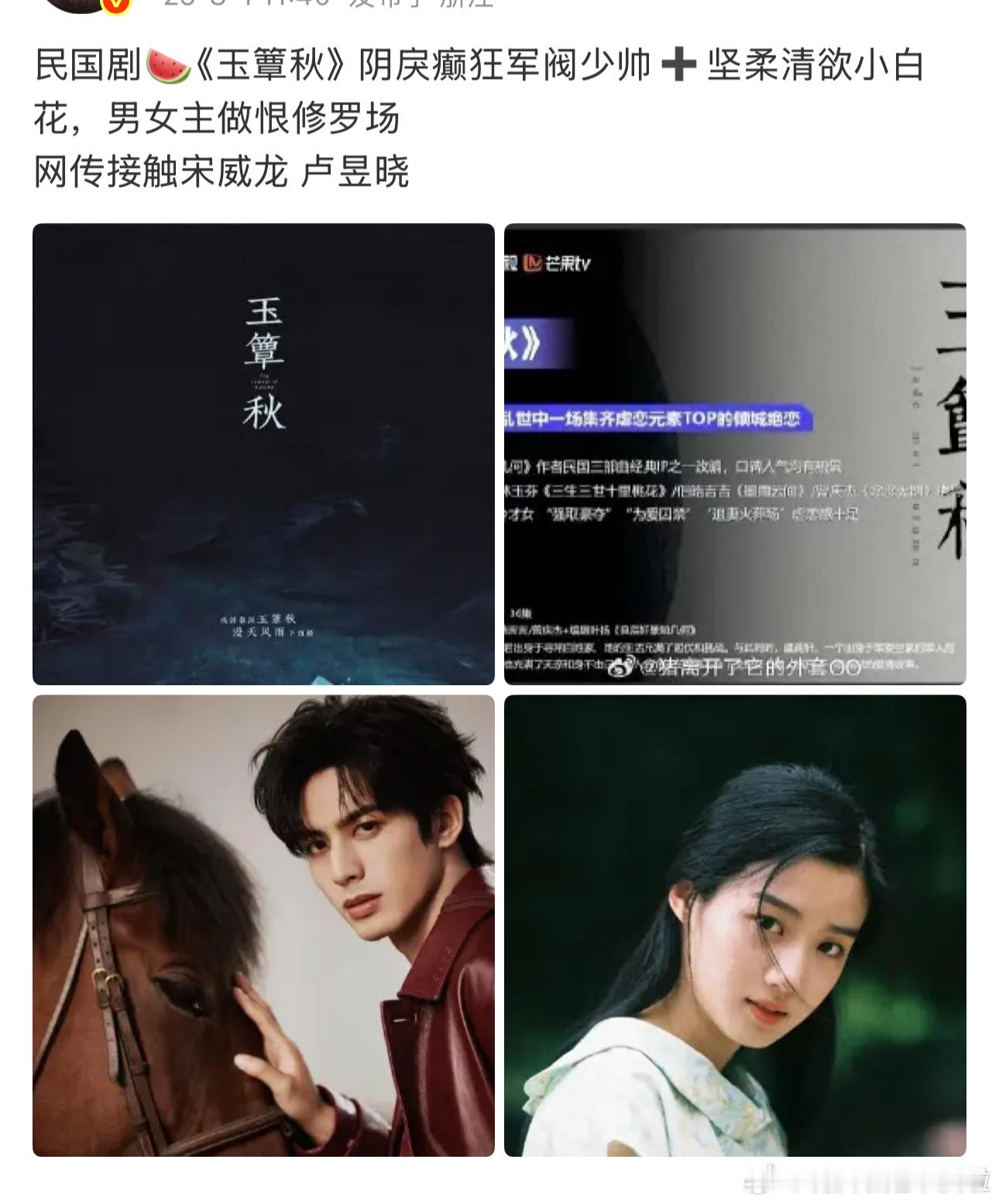 咋滴95生花，决战民国？​​​