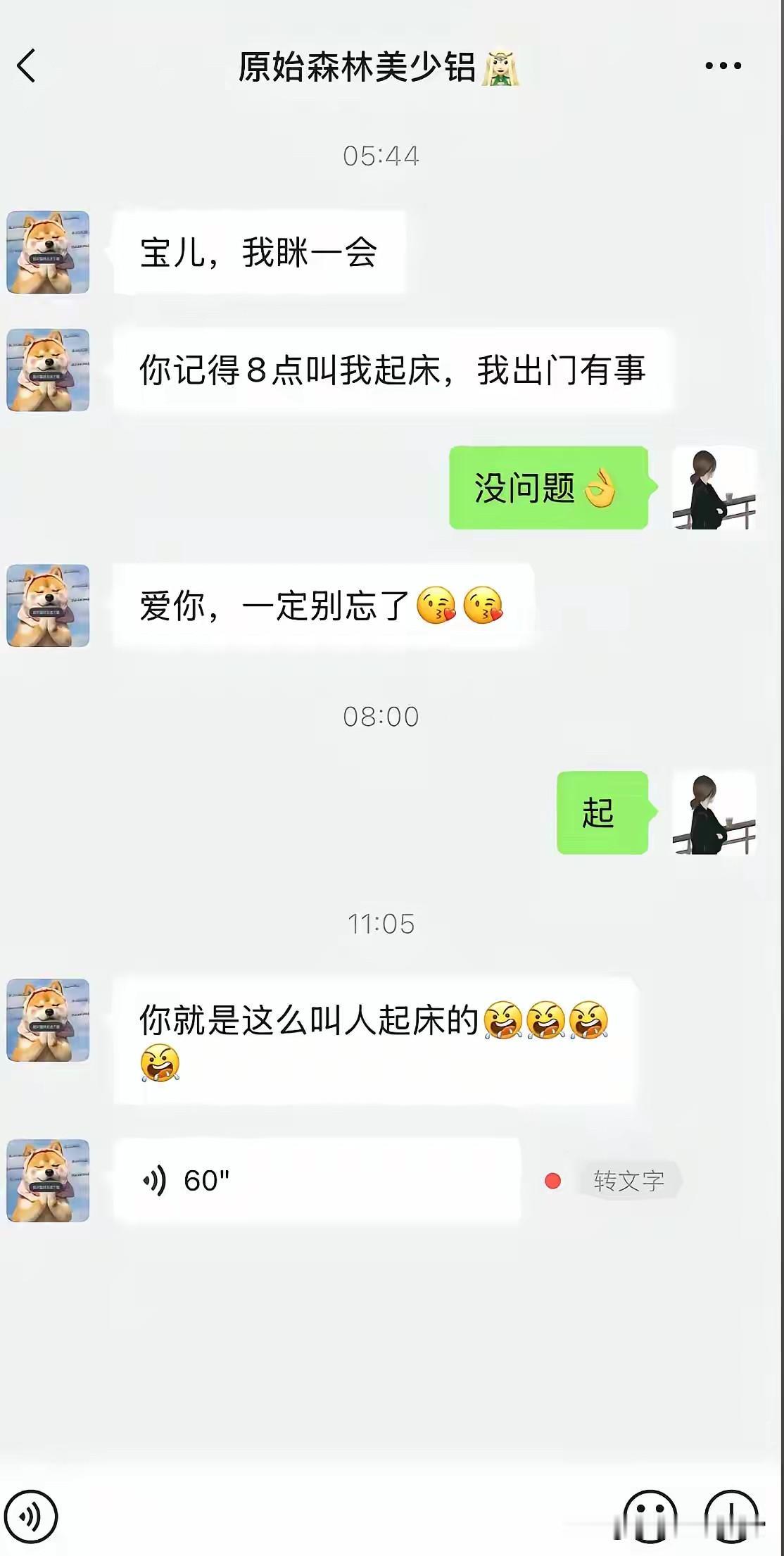 你就说，我叫你没叫你吧？至于其他的，我不管[笑着哭][笑着哭]