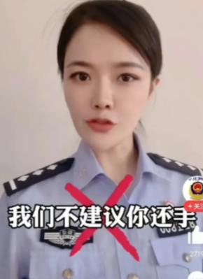一位女警官曾表述：日常争执里，哪怕对方先动手打你，也千万别还手。不还手，你就是铁