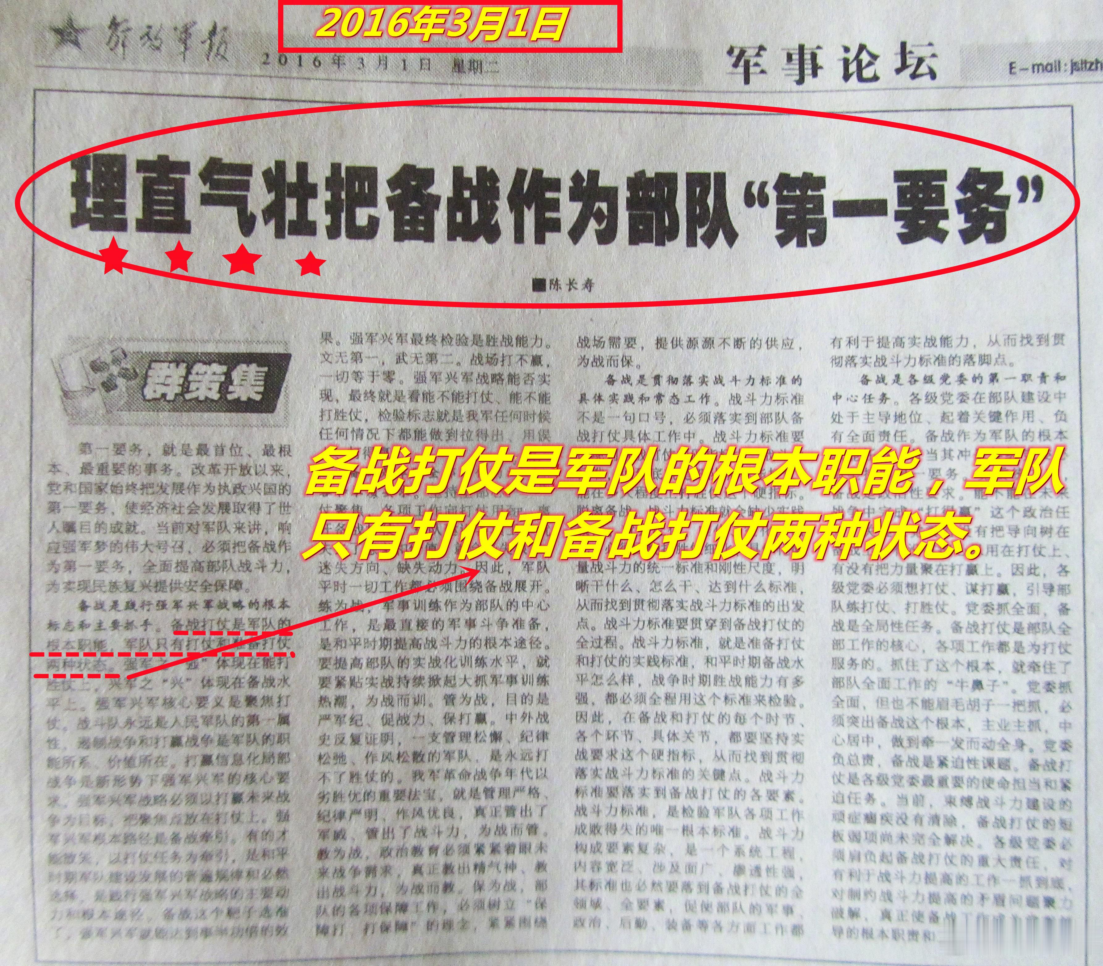 人民军队制胜大片太燃了图1：昨天看了《东风浩荡》这一集；图2/3/4：想到火箭军