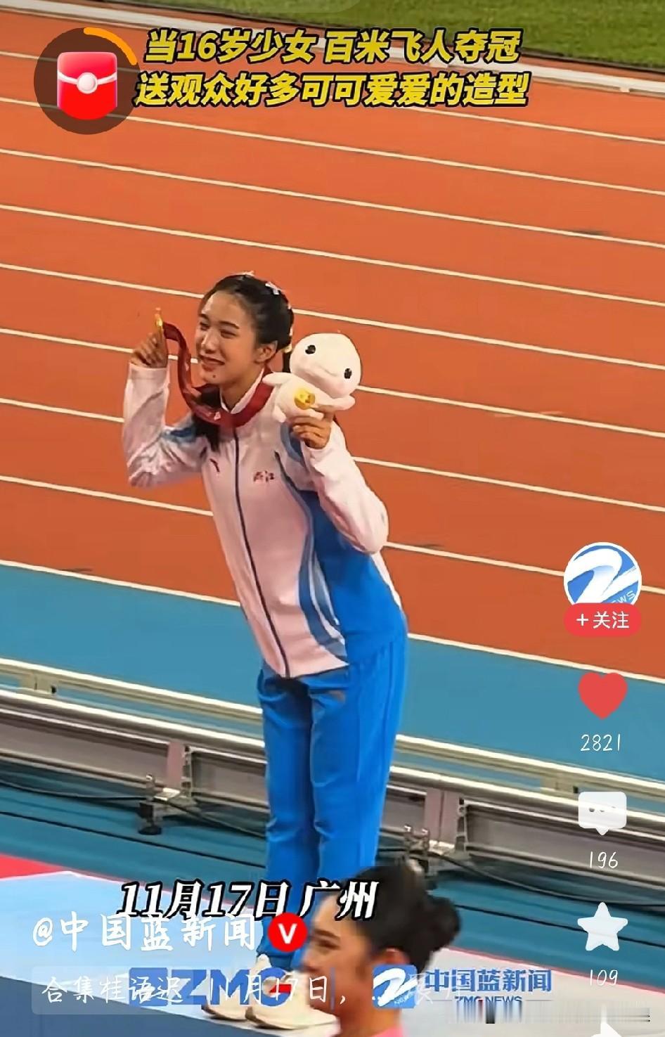 全运会女子百米太燃了！16岁的陈妤颉直接跑出11秒10的成绩，不光拿了金牌，还破