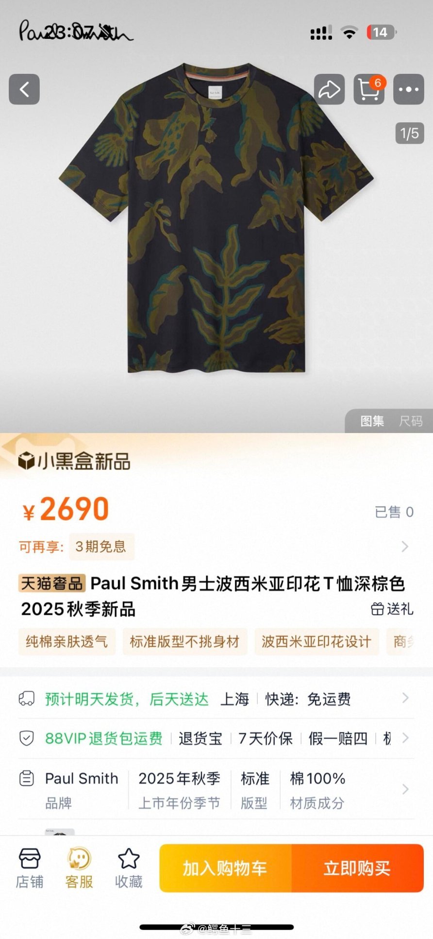 马云骑车夜游西湖马云西湖夜骑他的装备和穿搭。他的装备和穿搭鞋子鬼冢虎，不是第一