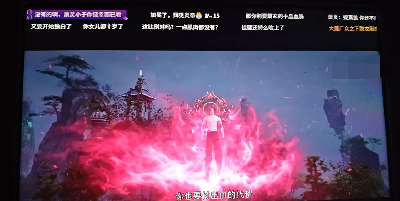在《斗破苍穹》最新一集中很喜欢萧炎说的的一段话古族的身份就那么令你自豪吗，