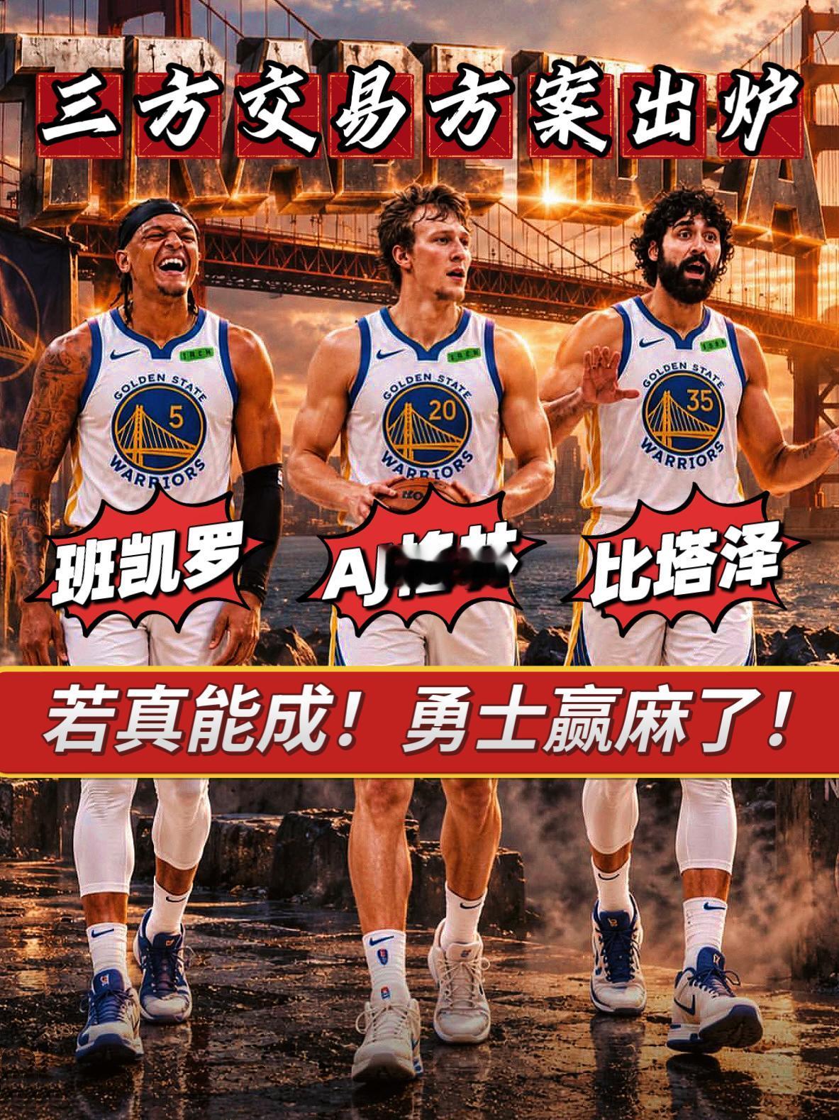 勇士三方交易方案出炉：班凯罗联手库里？近日，BleacherReport记者