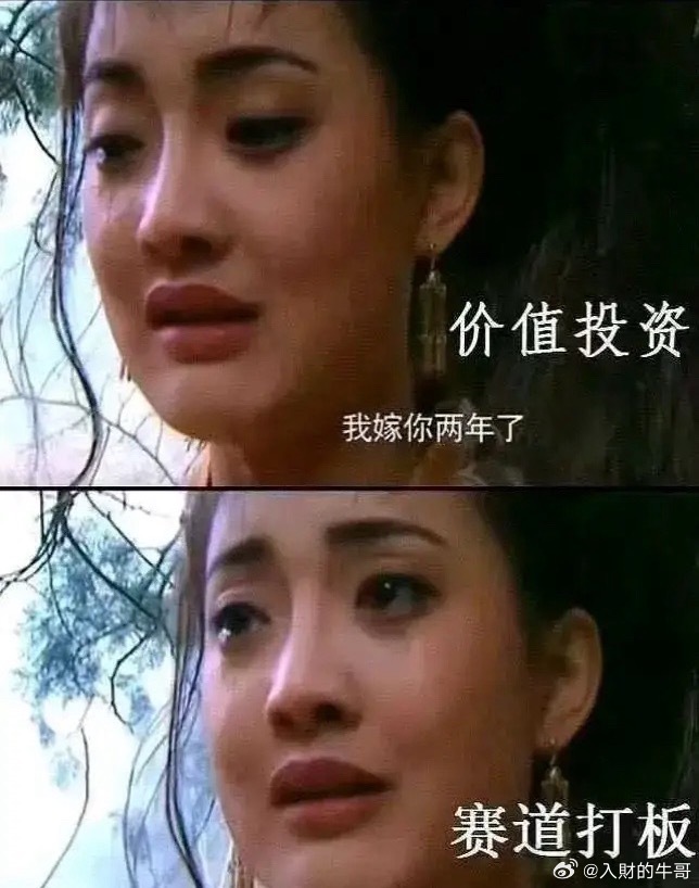 错过了茅台，五粮液错过了格力，美的，海尔错过阳光电源，比亚迪，宁德时代错过新易盛