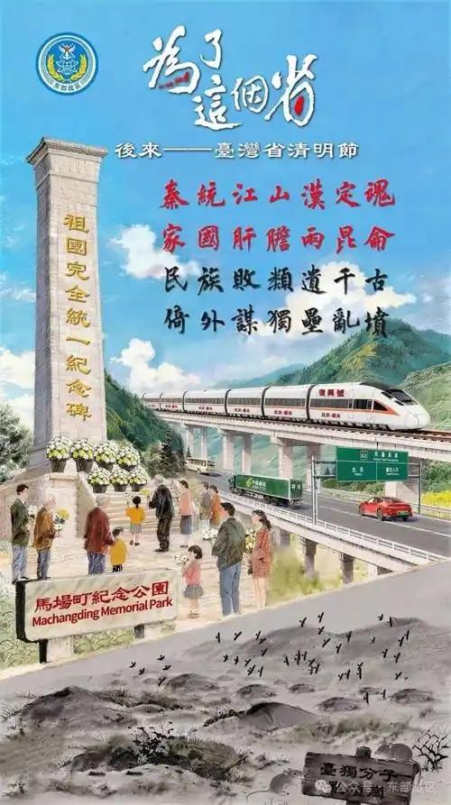 东部战区，清明节这海报直接封神了！一波硬核输出，看得人热血沸腾！4月3日也就