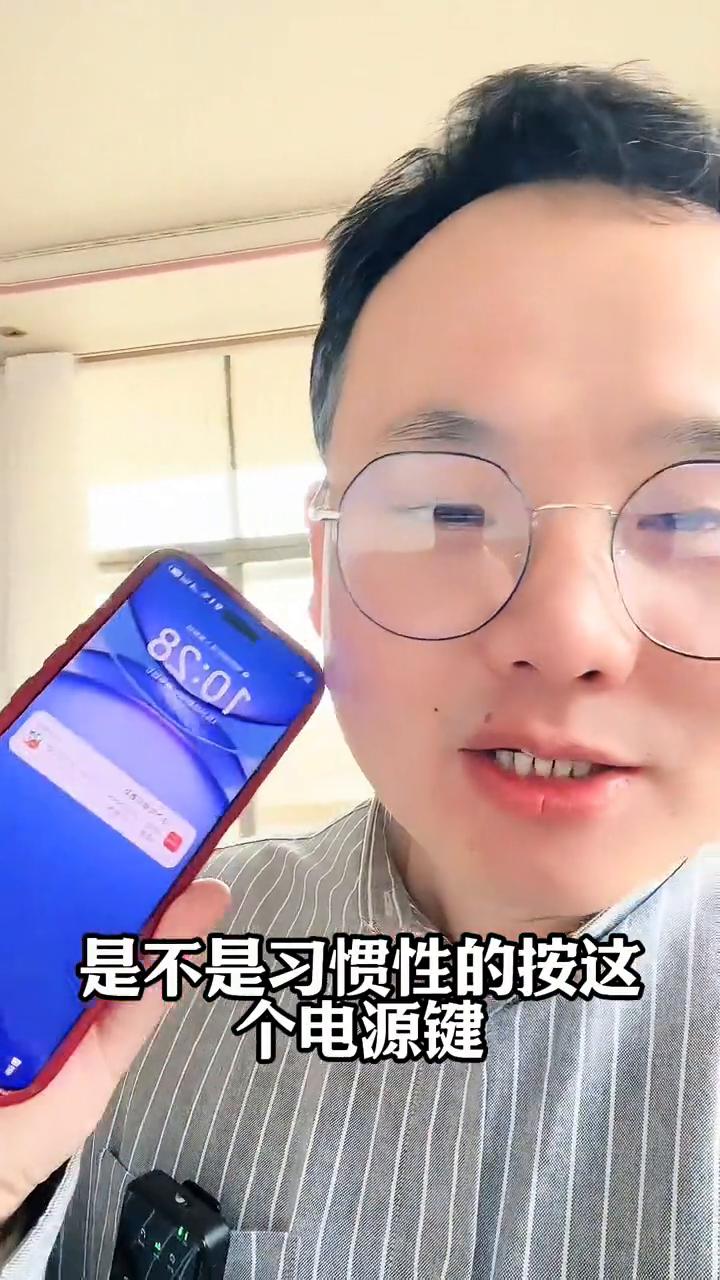 手机开屏锁屏不要再按电源键了！给手机开屏解锁或者锁屏关机的时候是不是习惯性的按