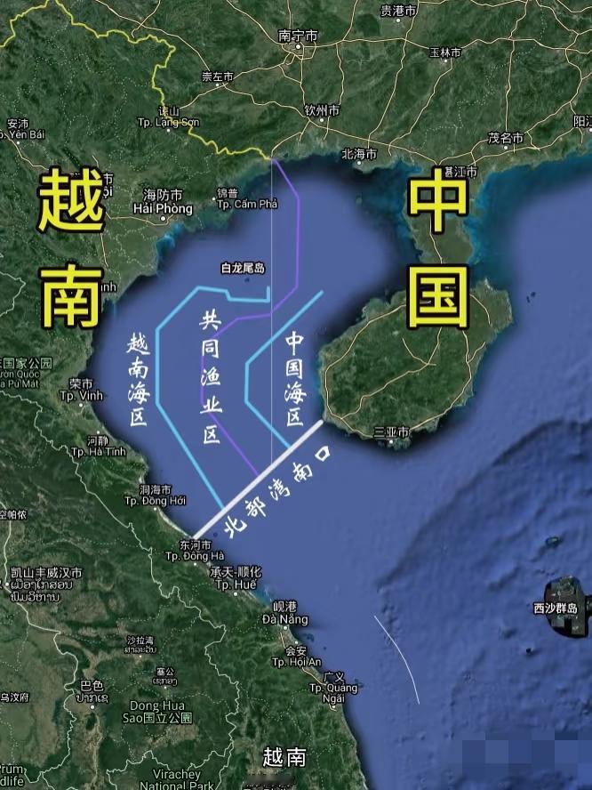 白龙尾岛,法占时期被越南渔民占上了,新中国让给了越南,作为交换条件,越南承认了中