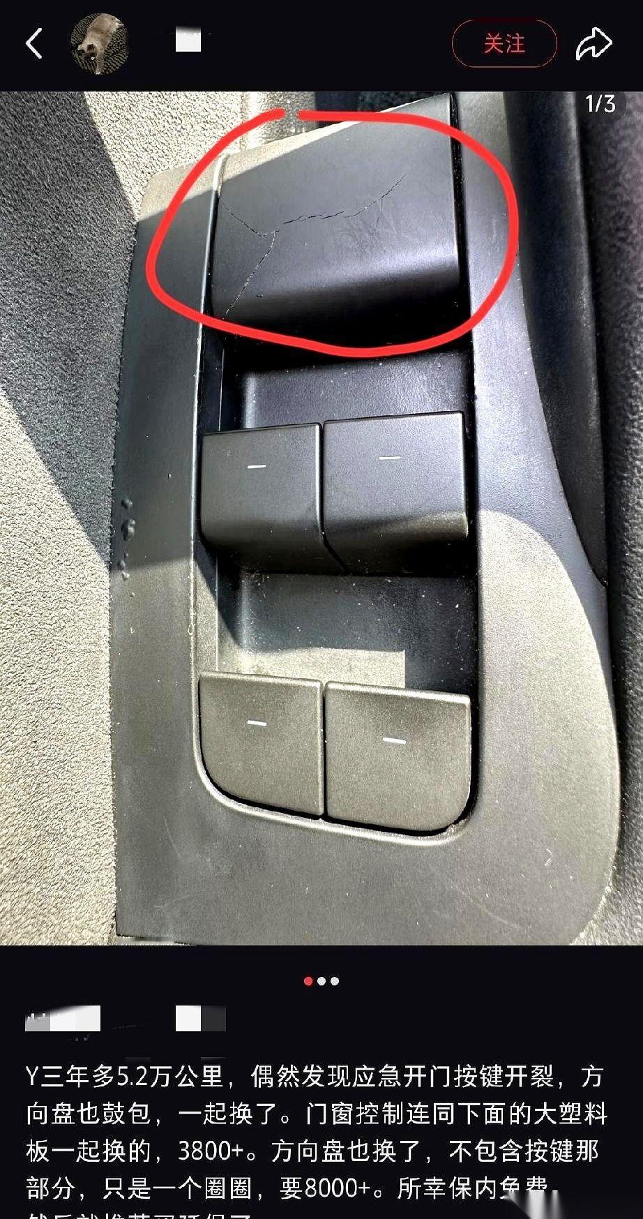 有位车主开着他的特斯拉，三年多，五万公里，回店里检查两个不起眼的小毛病。第一个