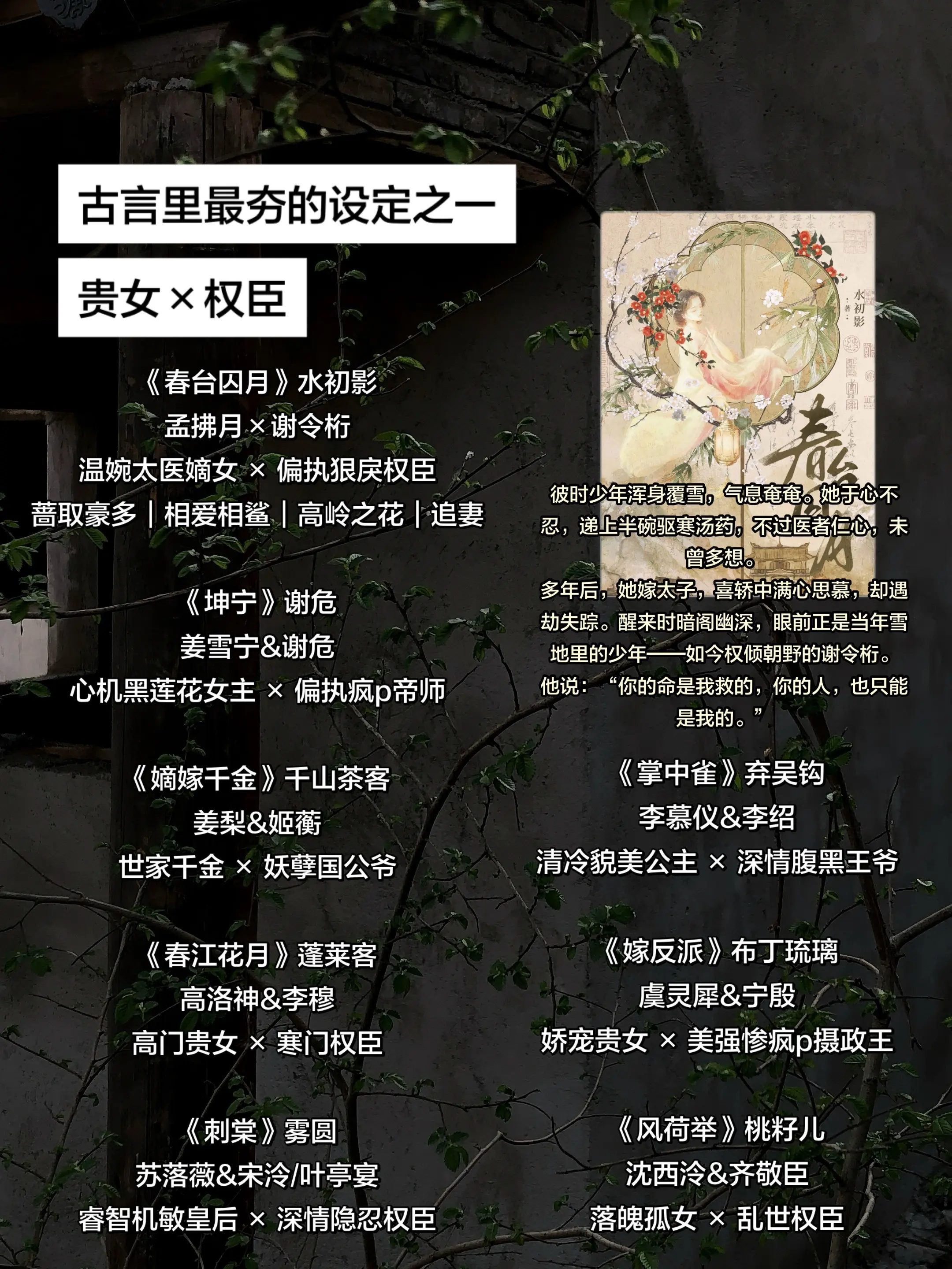 贵女×权臣。